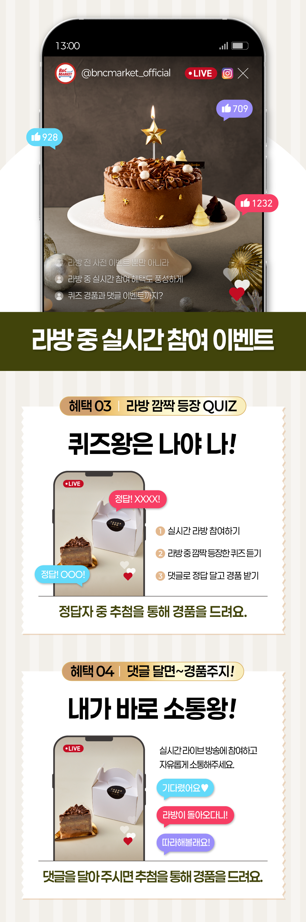 라방참여이벤트